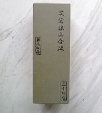 Atagoyama  Awasedo